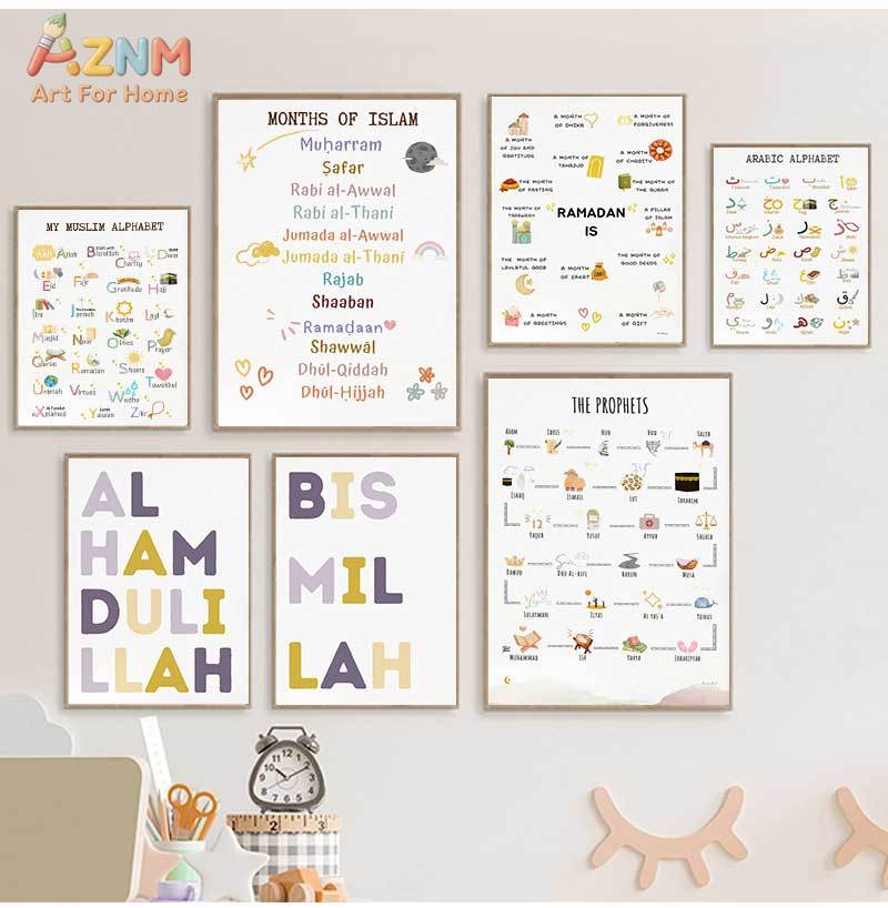 イスラム教　ムスリム預言者　アラビア語アルファベット　アッラ - Baby Nursery Paintings のレビューと価格